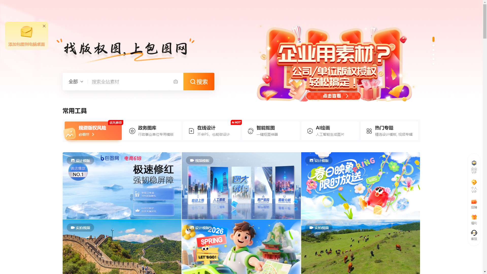 包图AI文生图 界面预览