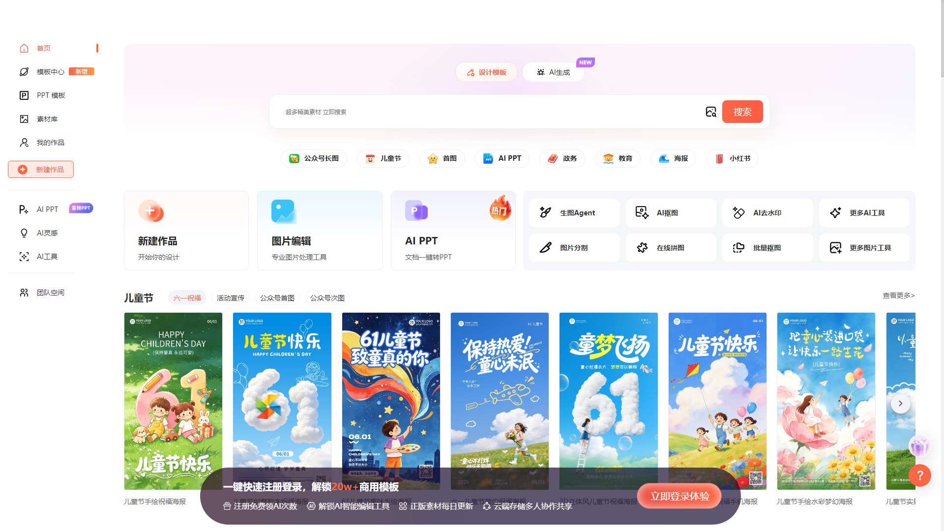 笔格设计 界面预览