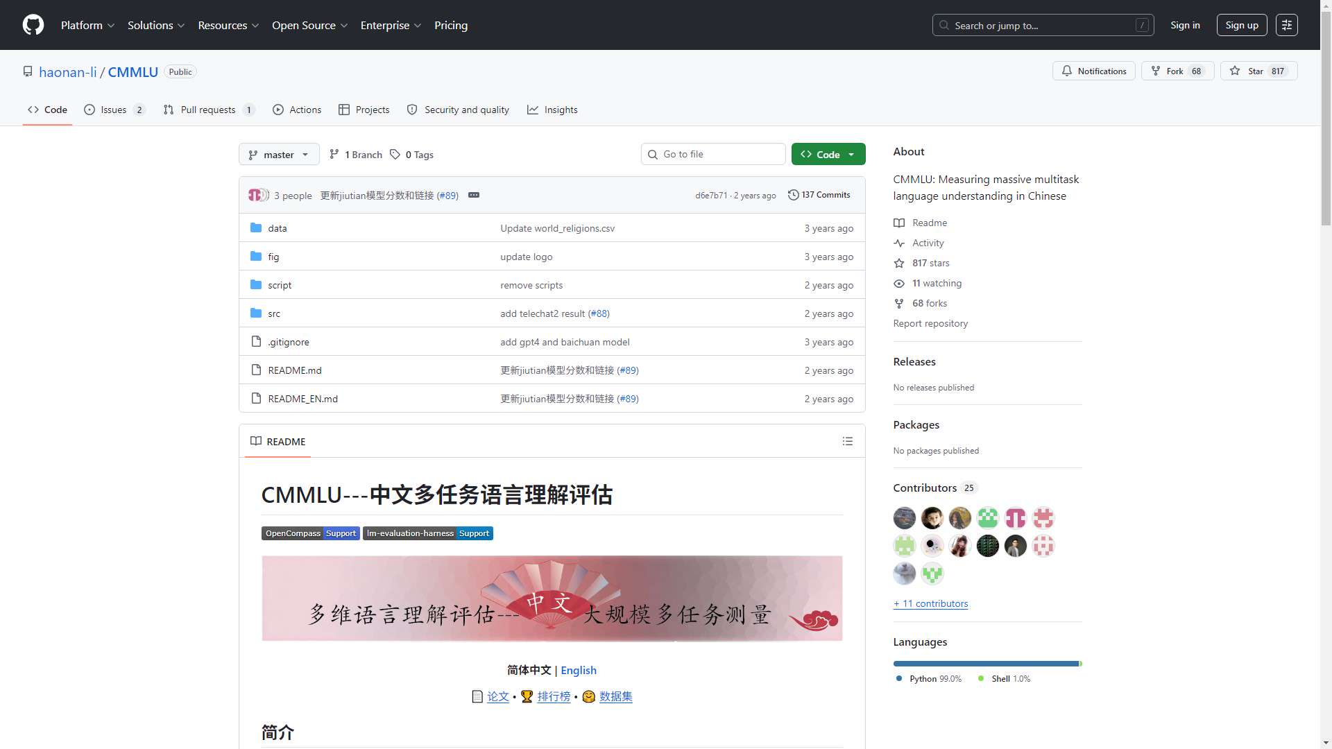 CMMLU 界面预览