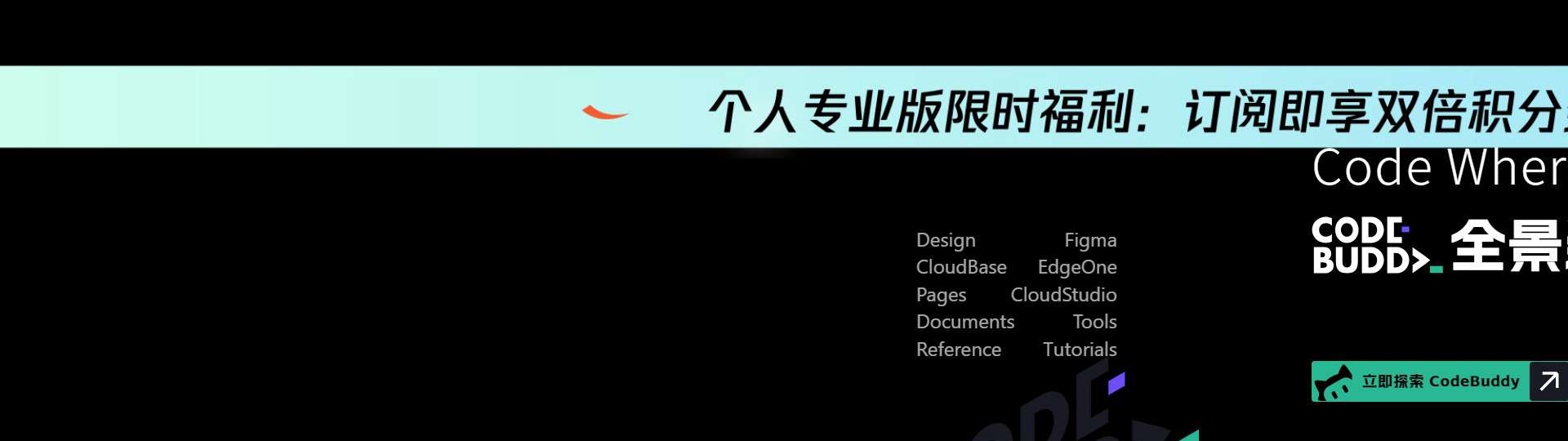 CodeBuddy 界面预览