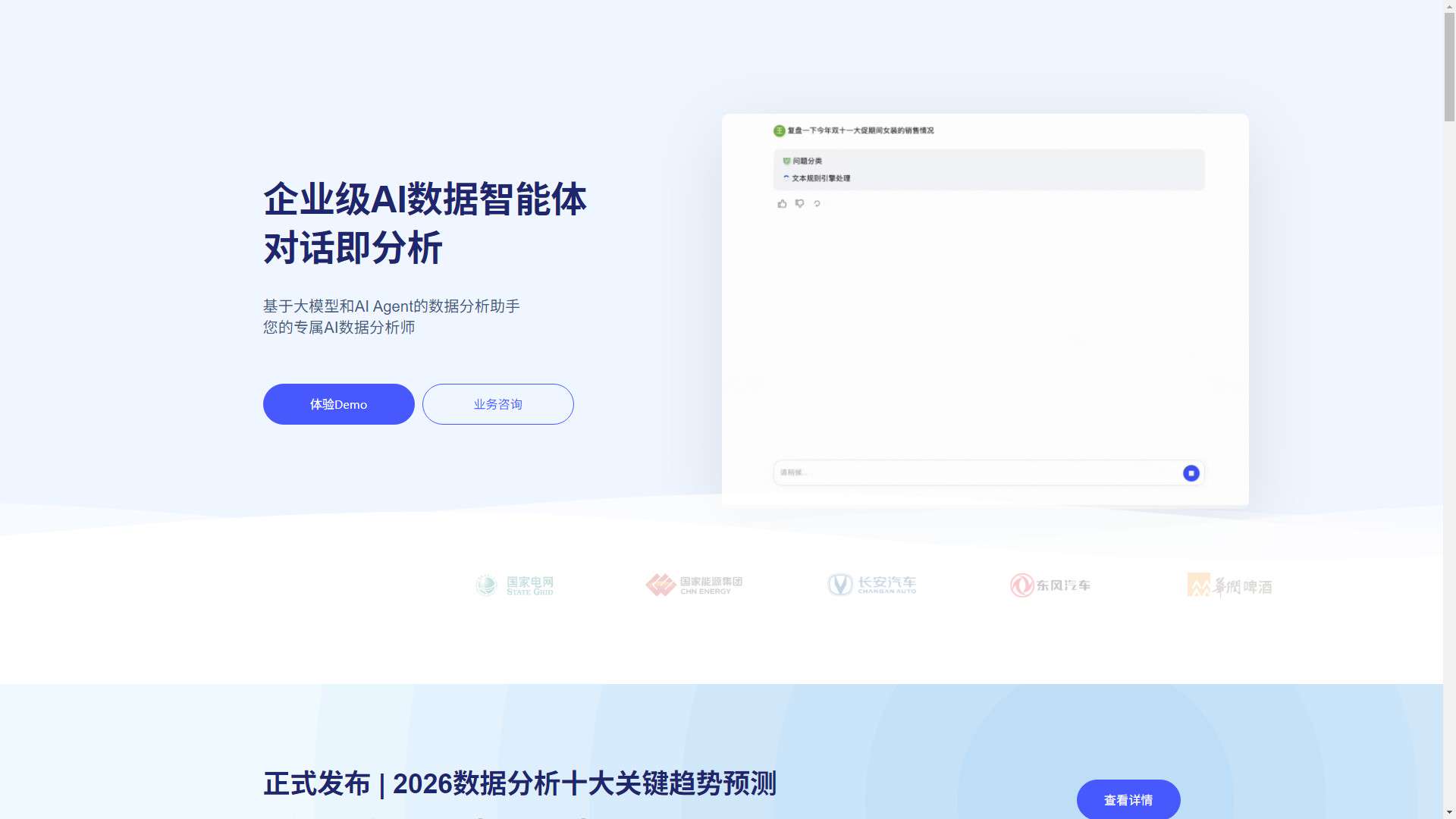北极九章 界面预览