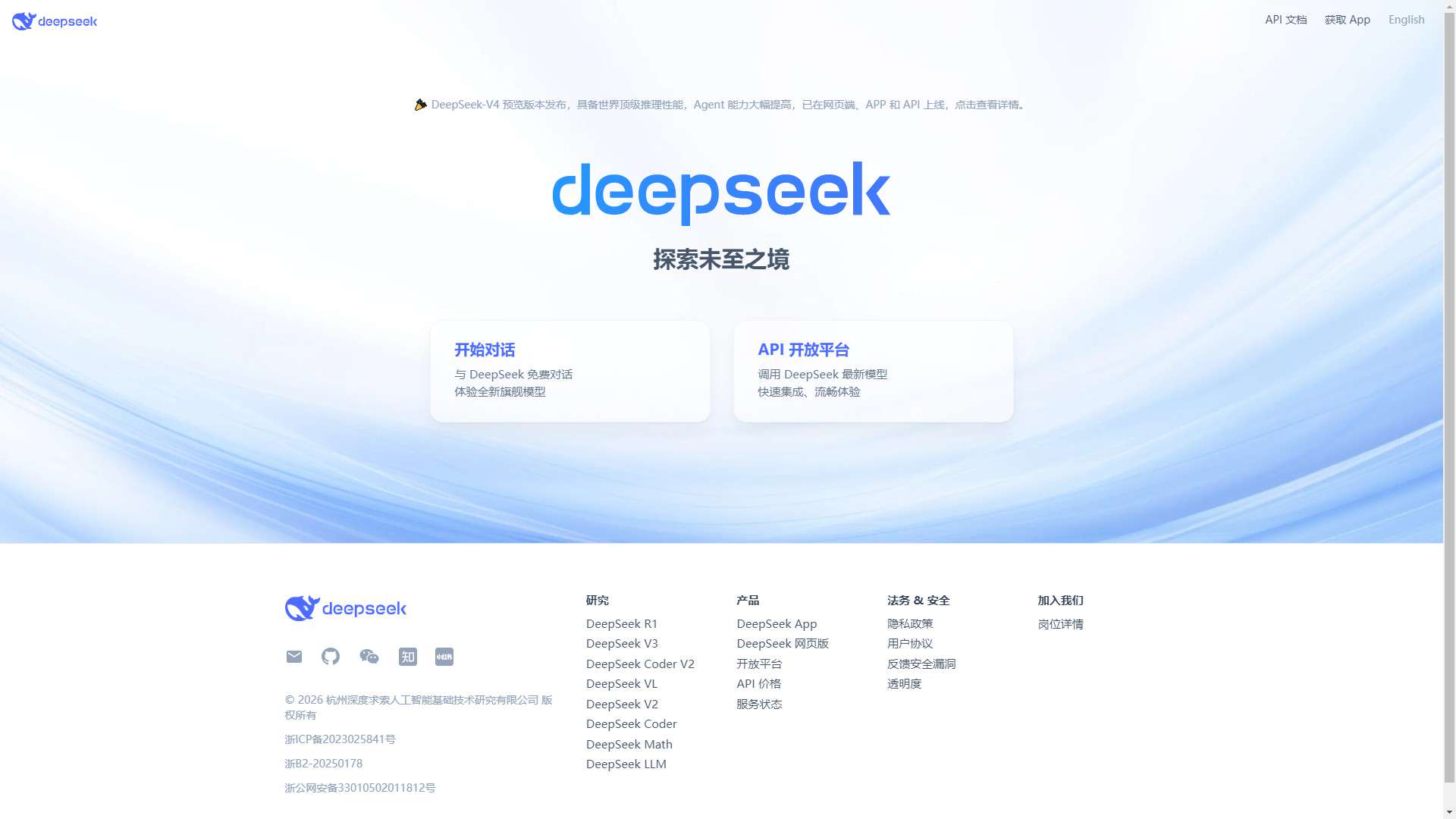 DeepSeek 界面预览