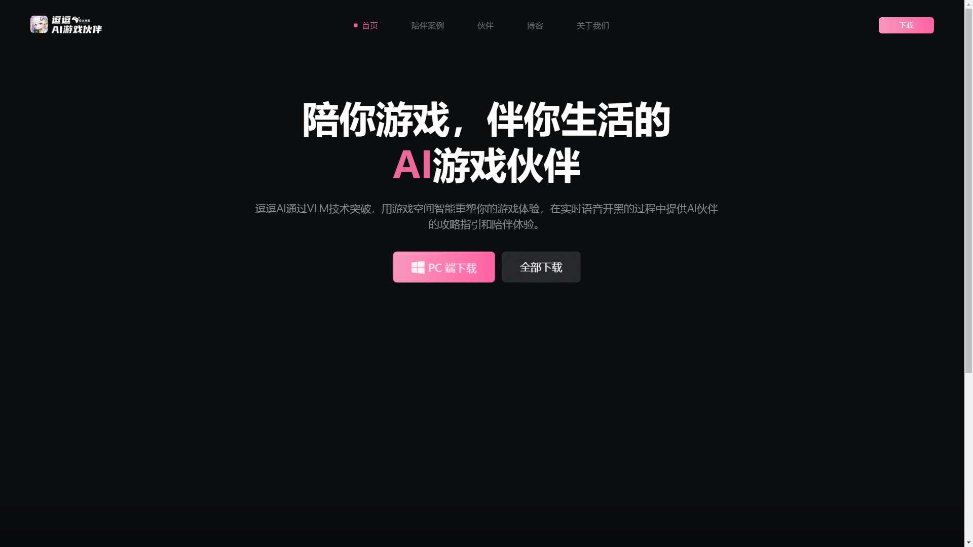 逗逗 界面预览