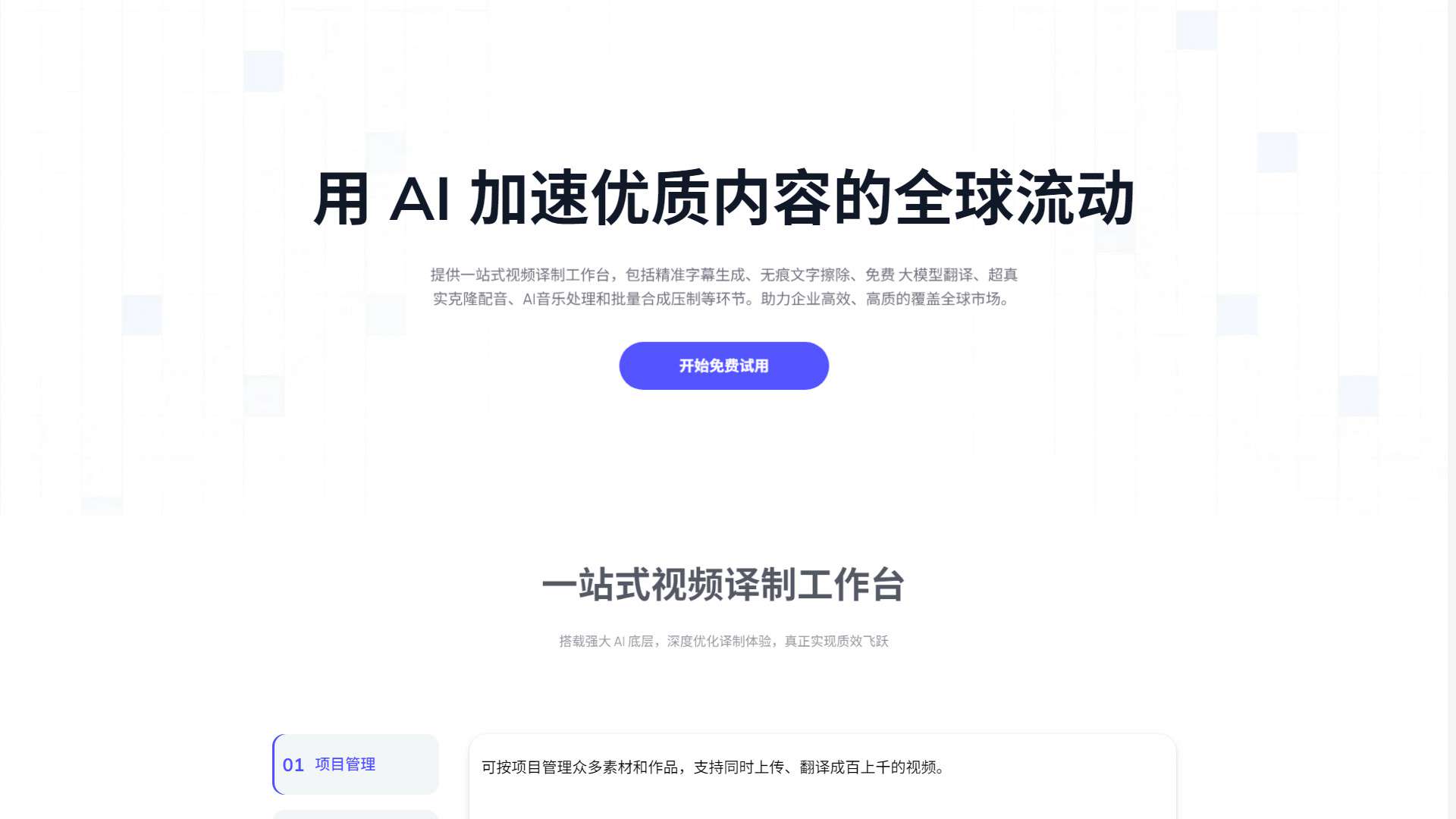 鬼手剪辑GhostCut 界面预览