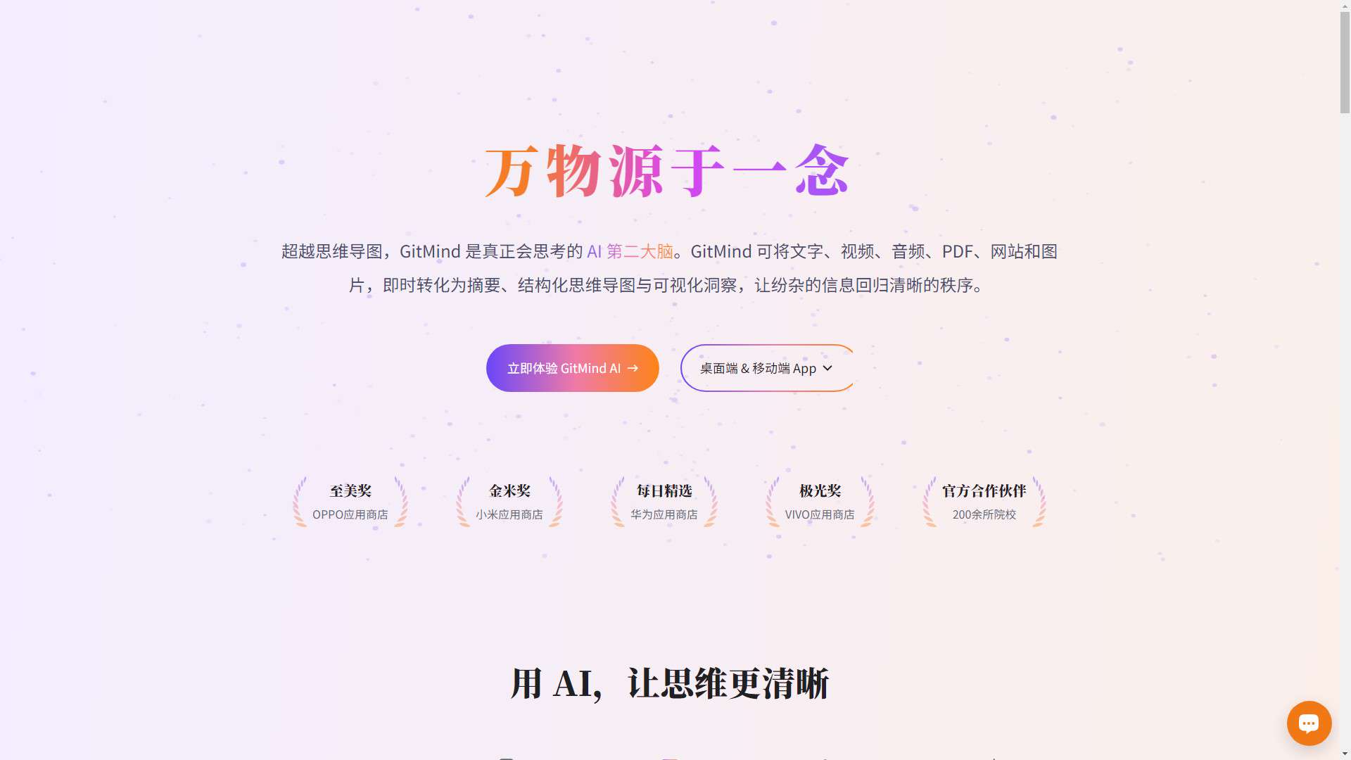 GitMind思乎 界面预览