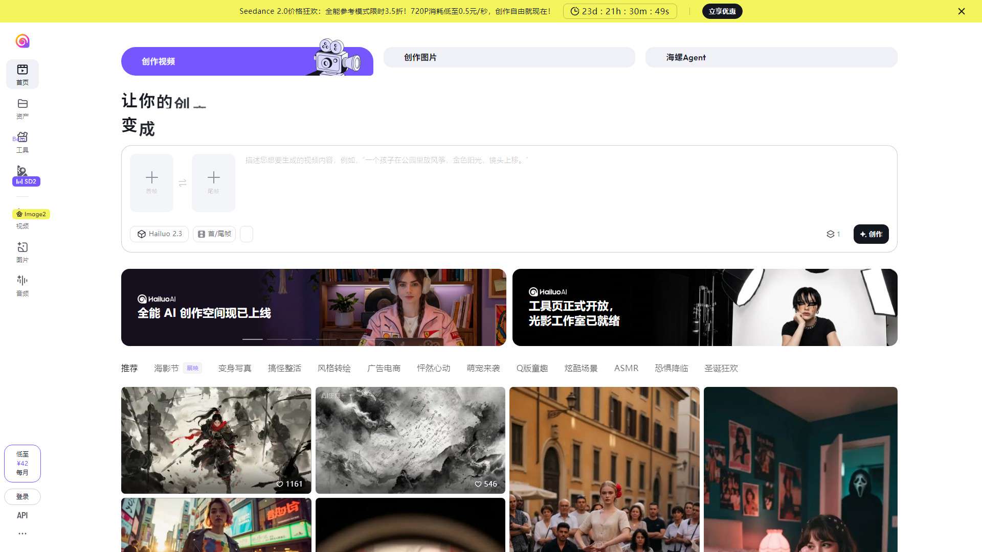海螺视频 界面预览
