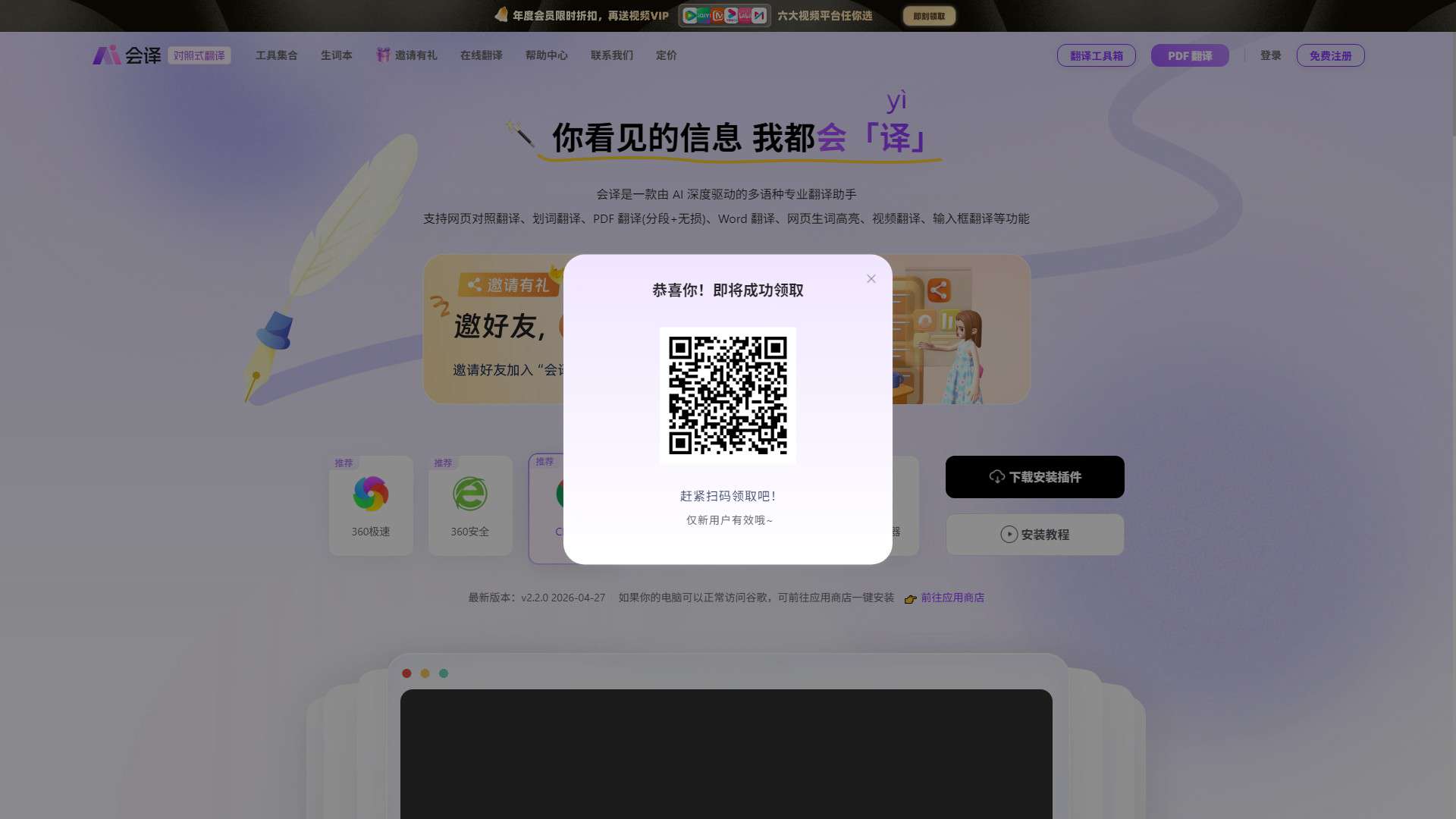 会译 界面预览