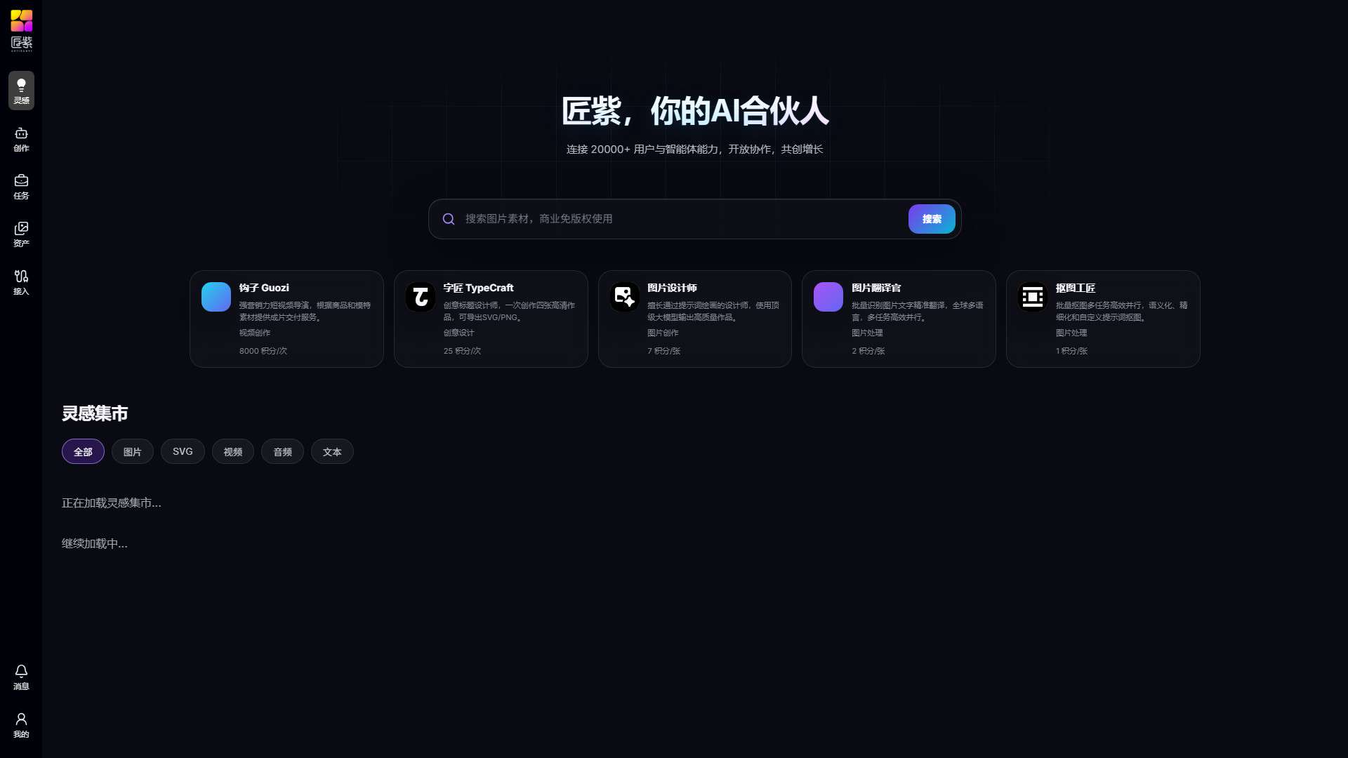 匠紫 界面预览