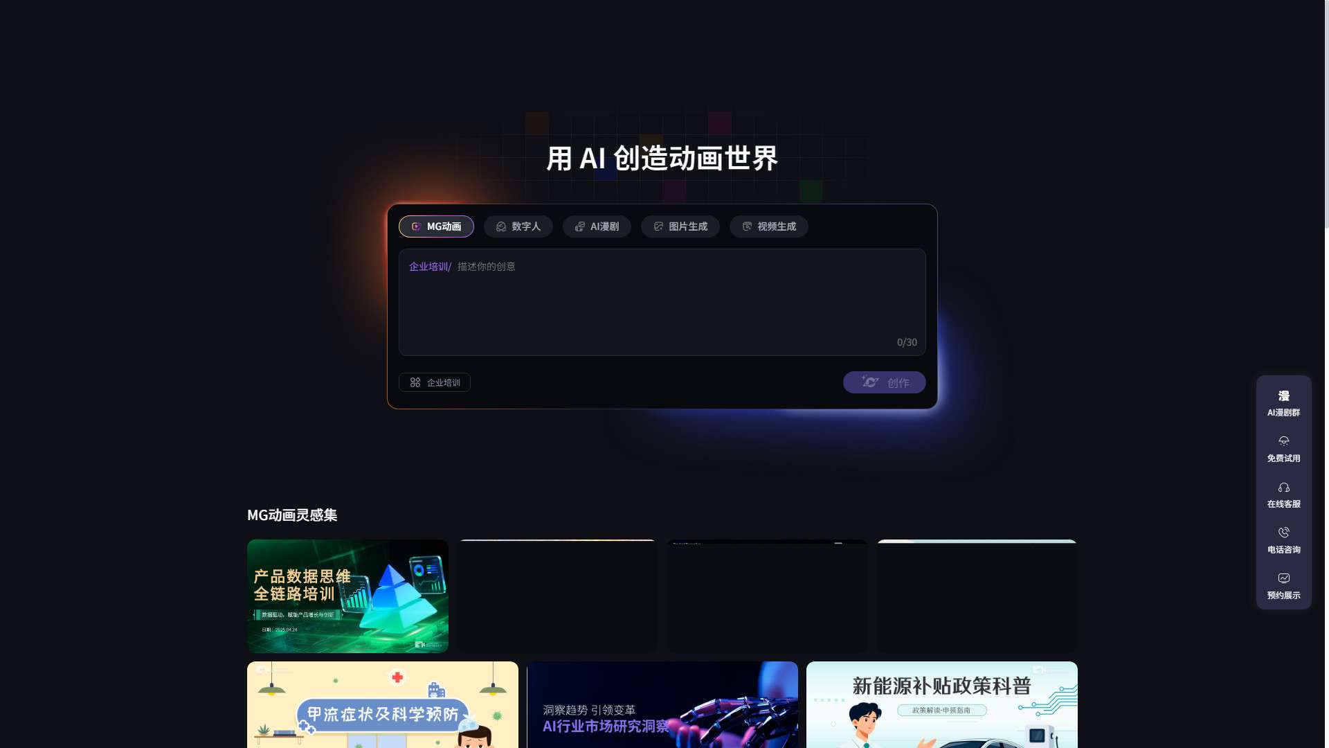 来画 界面预览