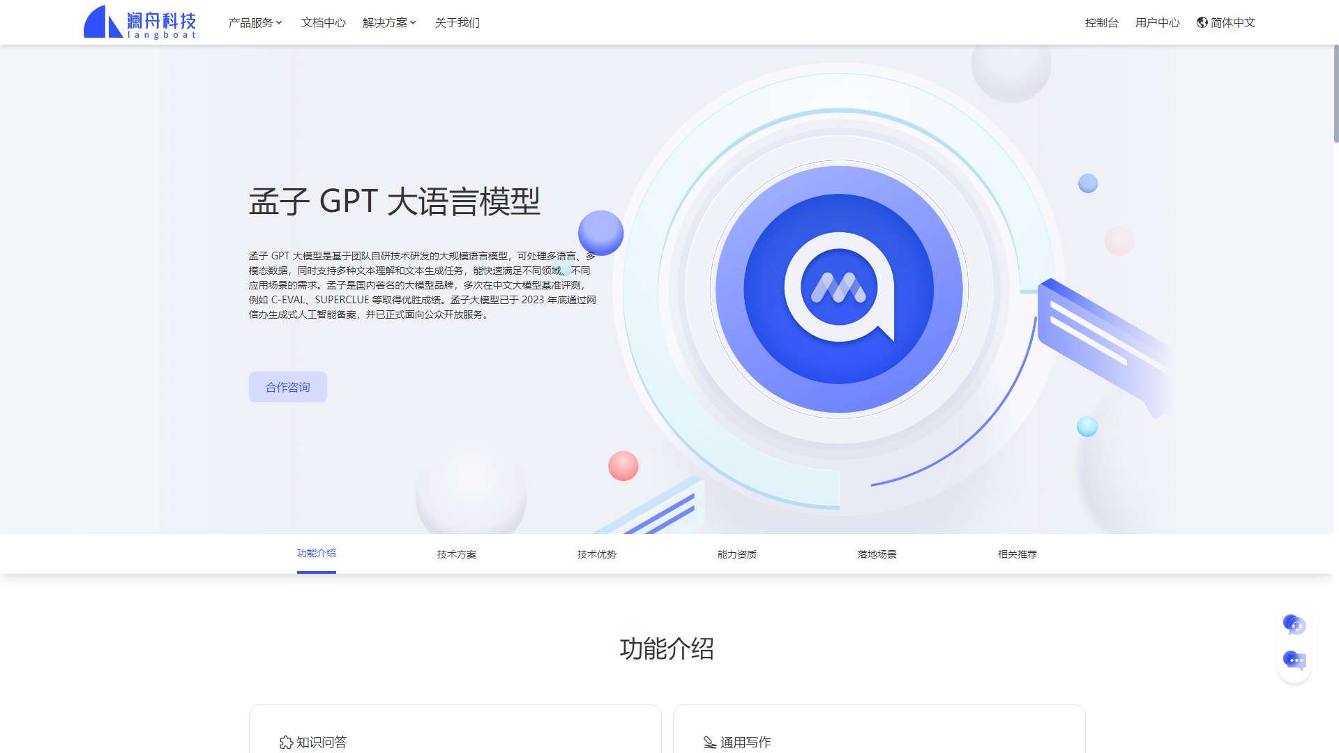 MChat 界面预览