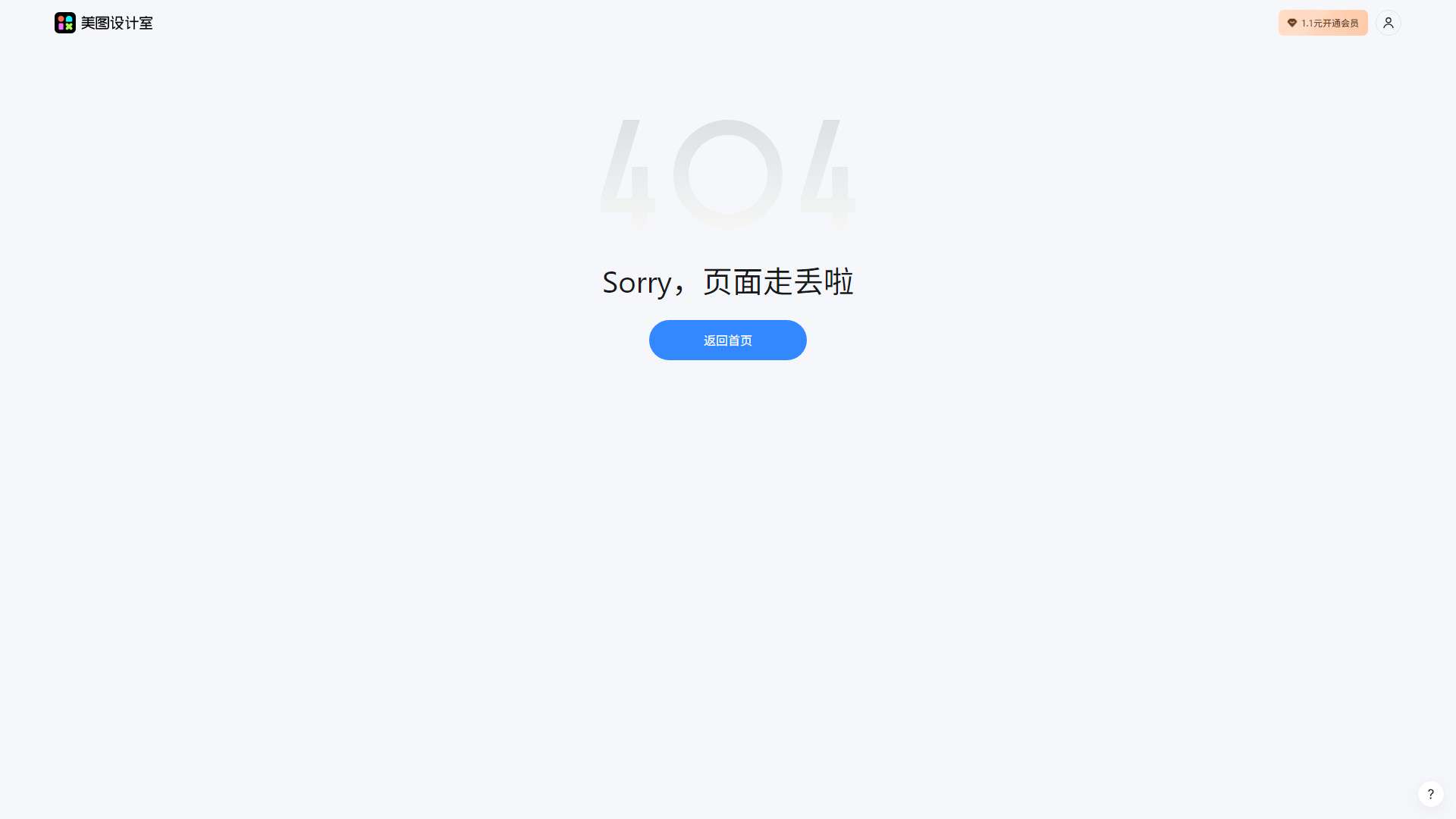 美图AI文生图 界面预览