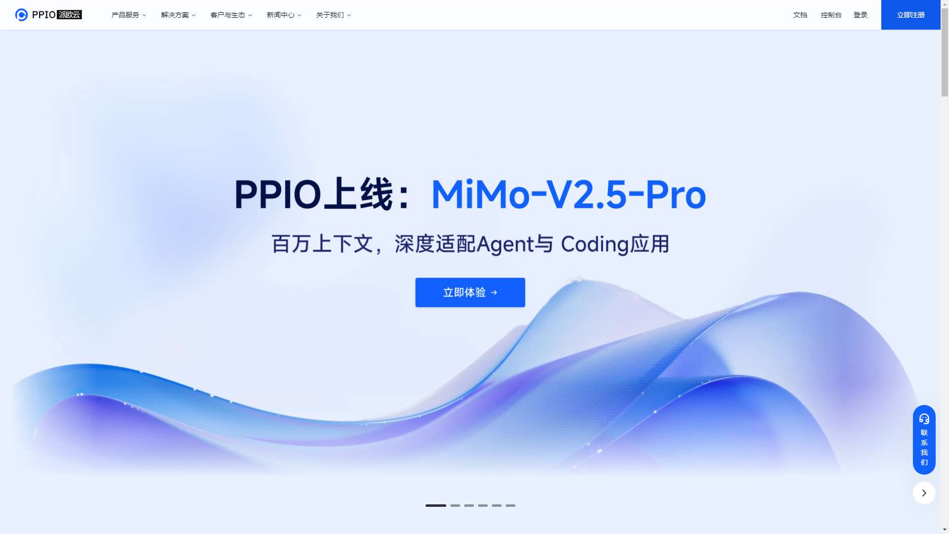 PPIO派欧云 界面预览