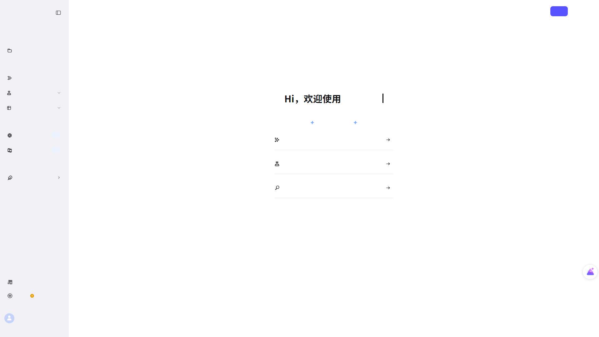 PromptPilot 界面预览