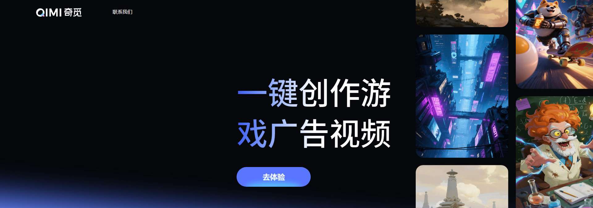 奇觅 界面预览