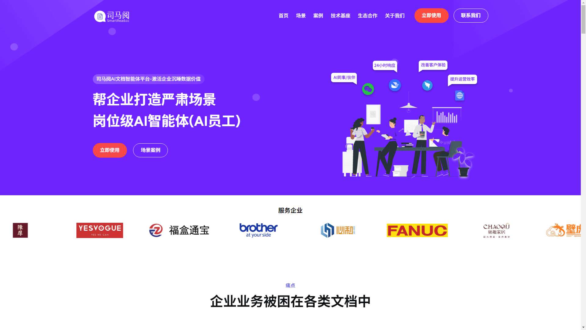 司马阅 界面预览