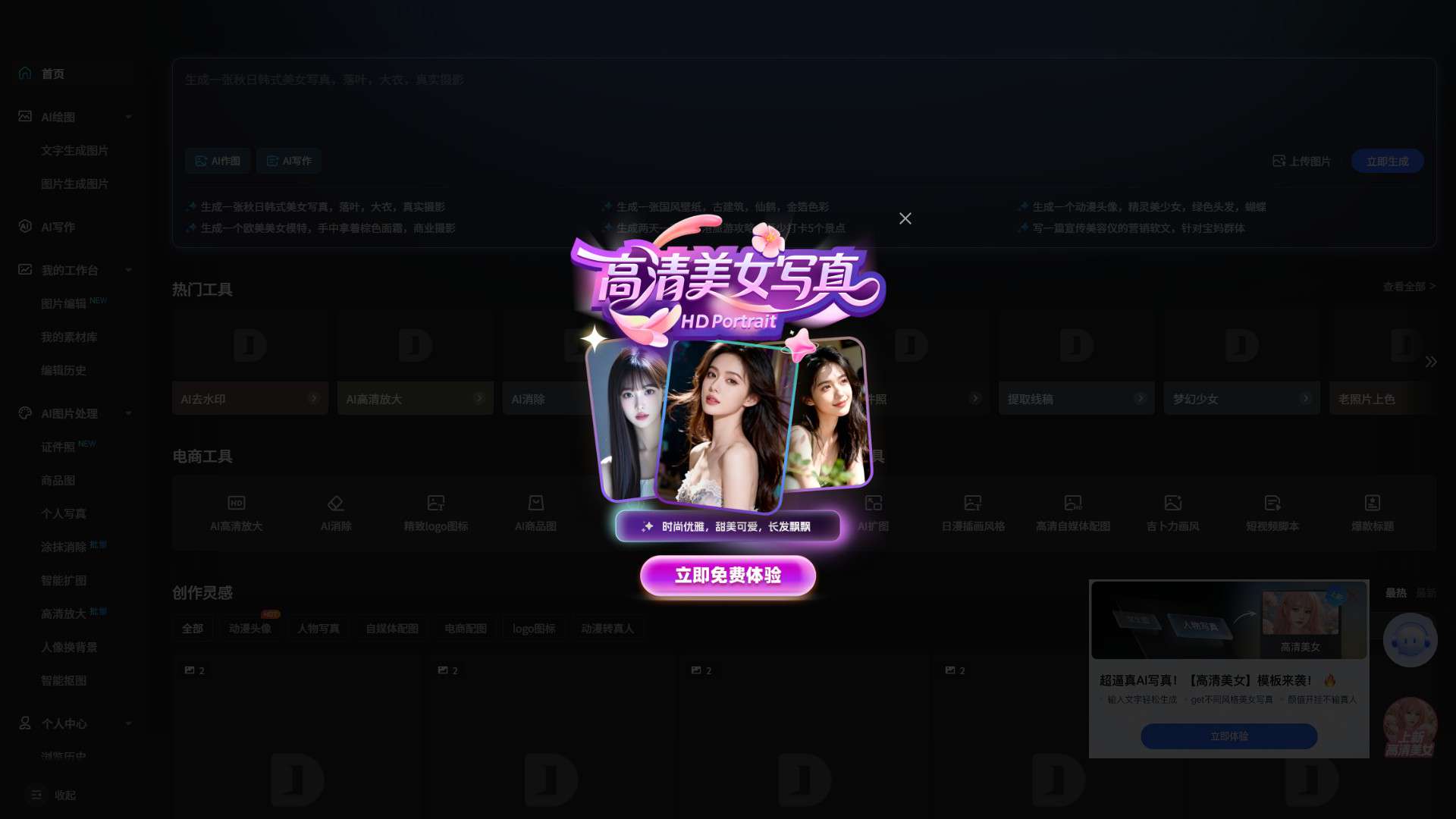 简单AI 界面预览