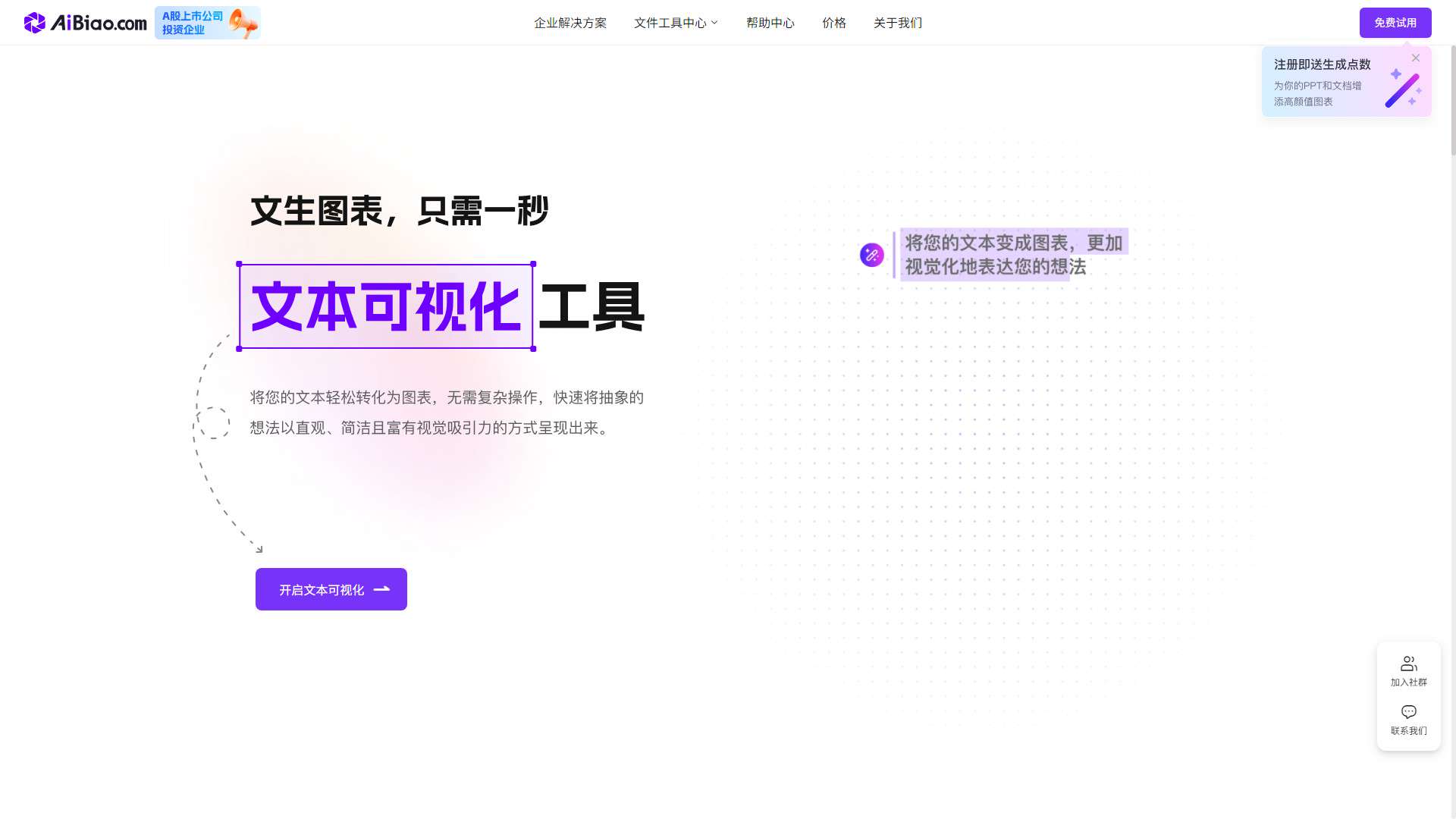 VisDoc 界面预览